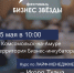25 мая 2019 на площадке краевого бизнес-инкубатора предприниматели познакомятся с известными спикерами Дальнего Востока, расширят знания в различных бизнес процессах, увеличат базу контрагентов и поставщиков по средствам участия в нетворкинге. - Солнечный район