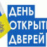 17 сентября – День открытых дверей для предпринимателей - Солнечный район