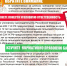 Памятка о безопасной покупке лекарственных препаратов, биологически активных или пищевых добавок в зарубежных интернет-магазинах! - Солнечный район