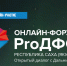 Поддержку молодых предпринимателей обсудили участники онлайн-форума ProДФО в Якутии - Солнечный район