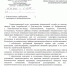 Индивидуальным предпринимателям, руководителям организаций торговли - о выполнении требований санитарного законодательства - Солнечный район