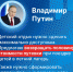 Половину стоимости путёвки в летний лагерь детям края компенсирует государство. Высшим национальным приоритетом России является сбережение народа. - Солнечный район