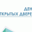 10 июня – День открытых дверей для предпринимателей - Солнечный район