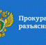 В Солнечном районе прокуратурой приняты меры реагирования в связи с самовольным уходом детей из детского дома - Солнечный район