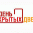 9 сентября – День открытых дверей для предпринимателей - Солнечный район