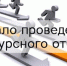 Конкурсный отбор на предоставление грантов "Агростартап" - Солнечный район