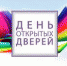 9 декабря – День открытых дверей для предпринимателей - Солнечный район