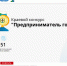 Оценить возможности краевого портала «Малый и средний бизнес» приглашают предпринимателей региона - Солнечный район