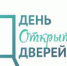 16 июня – День открытых дверей для предпринимателей - Солнечный район