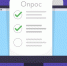 ВНИМАНИЕ! Опрос для предпринимателей и самозанятых граждан - Солнечный район