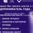 10 ежегодная межрегиональная премия «Предприниматель года - 2023» - Солнечный район