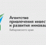 В создание новых туристических мест и объектов в Хабаровском крае предлагают вложиться инвесторам - Солнечный район