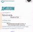 Краевая физико-техническая олимпиада - Промышленный техникум