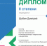 Краевой чемпионат по научно-техническому и инновационному творчеству - Промышленный техникум