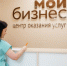 1 августа центр "Мой бизнес" объявляет прием заявок на услуги продвижения - Солнечный район