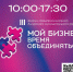 Уважаемые предприниматели Солнечного района! - Солнечный район