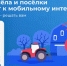 Голосование за подключение сел к интернету в 2025 году завершится на этой неделе - Солнечный район