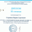 Краевая олимпиада по электробезопасности - Промышленный техникум