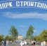 8 муниципальных образований края примут участие в IV Всероссийском конкурсе проектов создания комфортной городской среды - Солнечный район