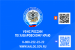 Об исчислении и уплате НДС налогоплательщиками, применяющими УСН, расскажет на вебинаре сотрудник краевого налогового управления