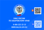 Об исчислении и уплате НДС налогоплательщиками, применяющими УСН, расскажет на вебинаре сотрудник краевого налогового управления