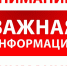 УВАЖАЕМЫЕ ЖИТЕЛИ Солнечного муниципального района! - Солнечный район