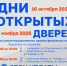 Дни открытых дверей по уплате имущественных налогов проведет налоговая служба Хабаровского края - Солнечный район