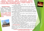 О недопущении палов на землях сельскохозяйственного назначения и размещения несанкционированных свалок