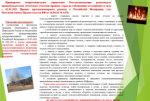 О недопущении палов на землях сельскохозяйственного назначения и размещения несанкционированных свалок