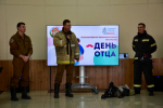 День отца