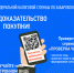 Рекомендуем проверить соответствие программного обеспечения онлайн-касс новым требованиям законодательства - Солнечный район