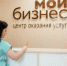 Льготные ставки для социального предпринимателя: новые меры поддержки запущены в Хабаровском крае - Солнечный район