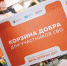 "Корзину добра" для бойцов СВО собирают в Хабаровском крае - Солнечный район