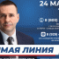 Дмитрий Демешин проведет очередную "прямую линию" с жителями края и журналистами - Солнечный район