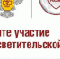 Санитарно-просветительскую акция «Диктант здоровья» - Промышленный техникум