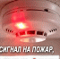 Памятка о необходимости установки автономного пожарного извещателя в доме, квартире (жилом строении) - Солнечный район