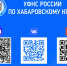 Льготы по имущественным налогам предоставляются жителям Хабаровского края проактивно - Солнечный район